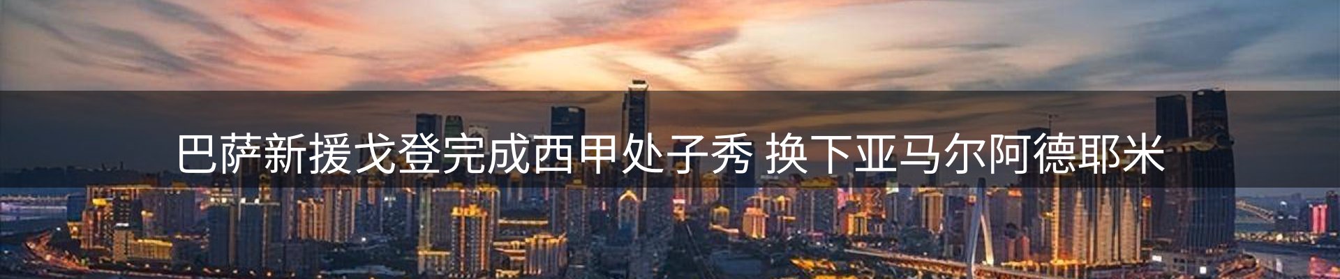 内页banner