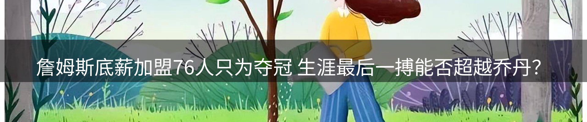 内页banner