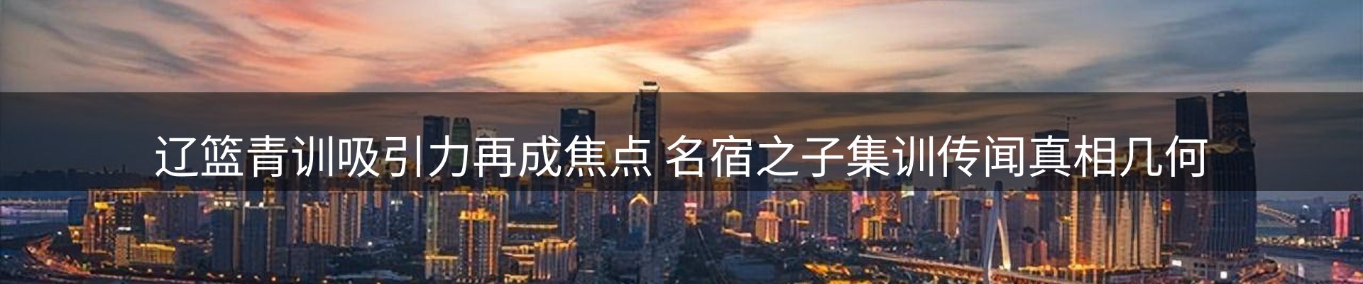 内页banner